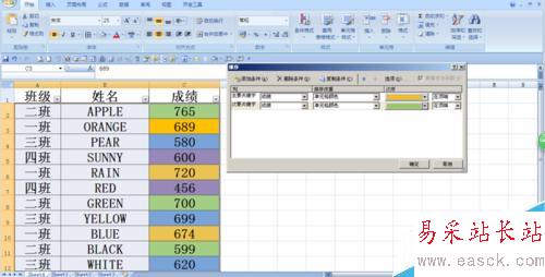 Excel 2007中怎樣按填充顏色排序