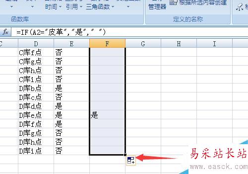 excel函數if的使用方法