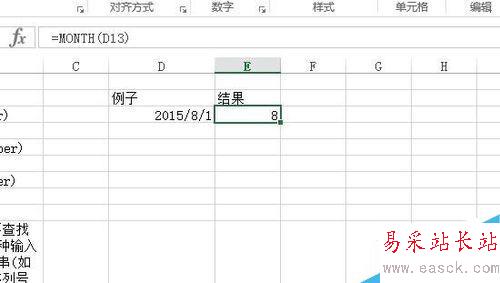 如何在excel中從日期里面提取出年月日?