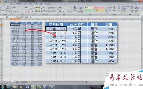 Excel 的高級篩選怎么用
