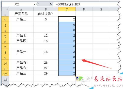 [推薦]Excel如何快速刪除所有空行