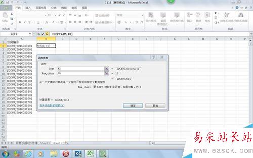 EXCEL表格如何使用函數
