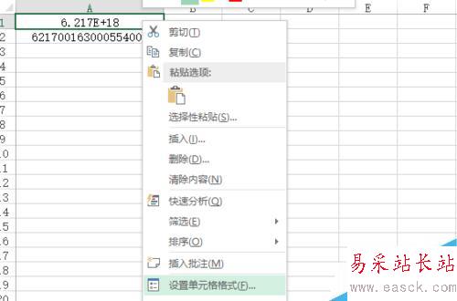 如何使Excel中長串數(shù)字顯示正確