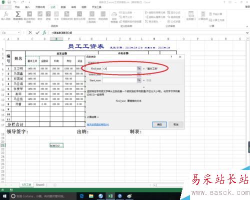 excel中searchb函數的作用
