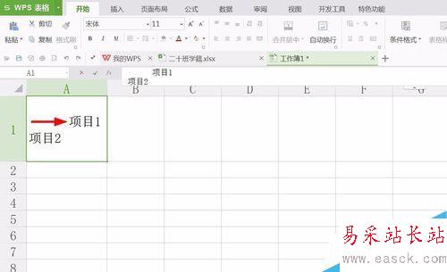 excel里怎么畫斜線？