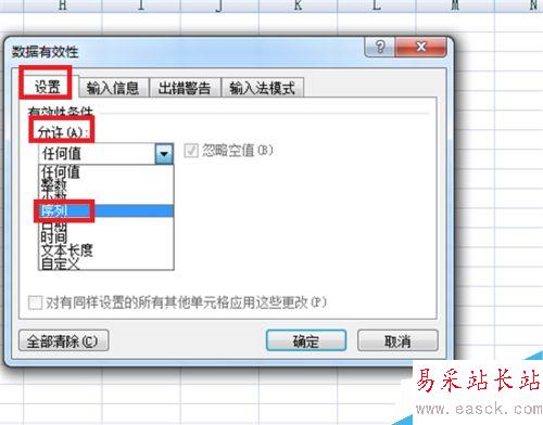怎么在excel單元格中設置下拉選項為男，女？