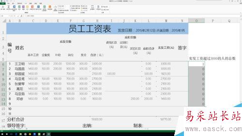 使用excel統計滿足條件的總數