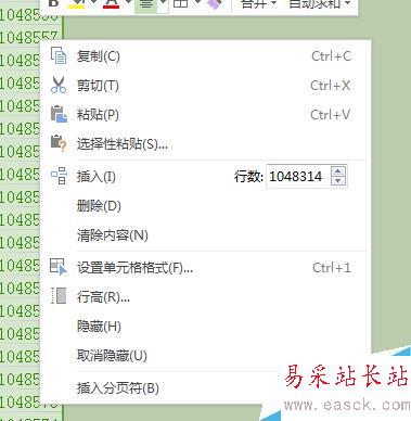 如何（使excel變小）刪除文本框、冗余行列