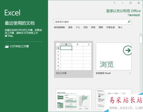 Excel2016一個單元格怎么分成兩行？Excel2016單元格分行教程