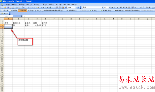 如何在Excel內置序列批量填充