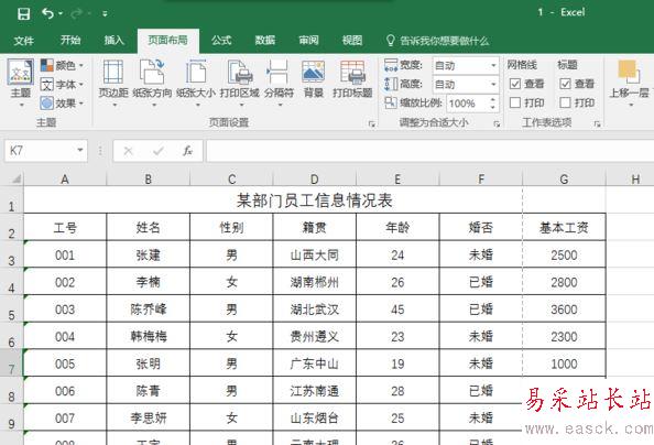 Excel2016打印預覽在哪？Excel2016打印預覽教程