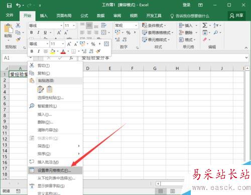 Excel2016一個單元格怎么分成兩行？Excel2016單元格分行教程