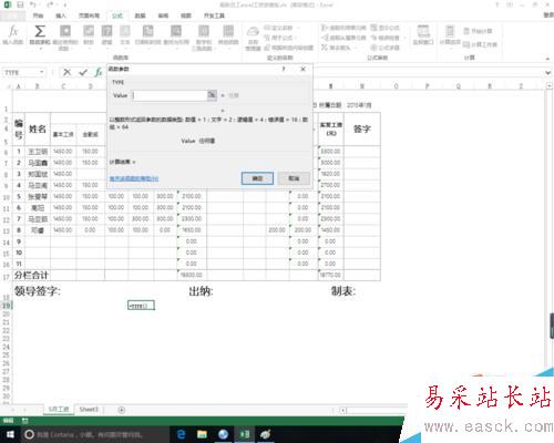 excel中type函數的作用