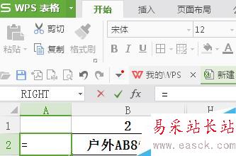 EXCEL"left"函數(shù)用法