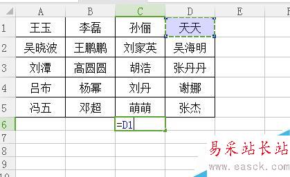 如何在excel里把多行數據轉化為一列?