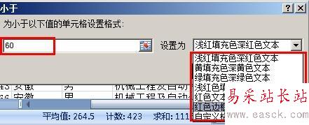 excel按照條件顯示單元格格式的方法