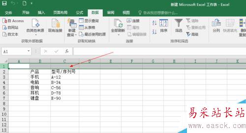 Excel2016如何分列批量編輯數據？