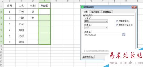 excel中下拉菜單該怎么做？