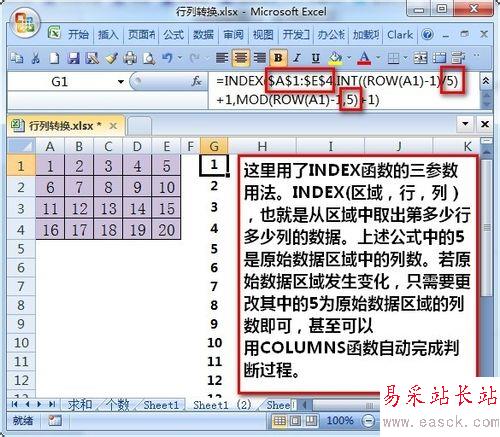 excel怎么行列轉換