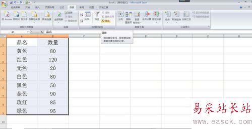 excel從兩個表格中提取相同內(nèi)容的設置方法