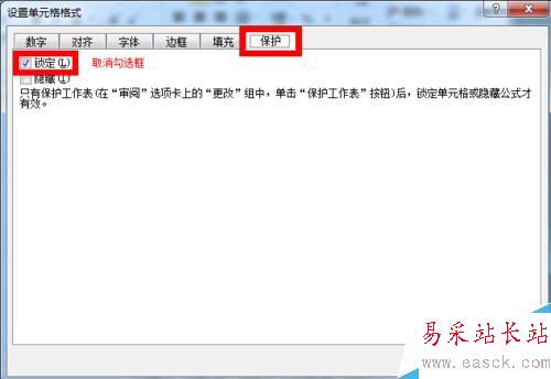Excel如何設置限制他人可編輯的區域？