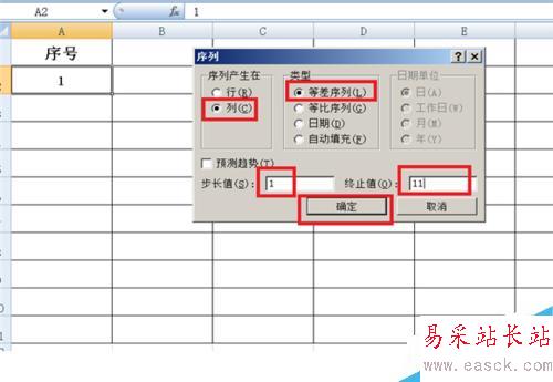 如何在電子表格的單元格中填充遞增的數(shù)字