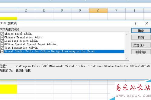 Excel打開后提示正在準備安裝怎么辦？