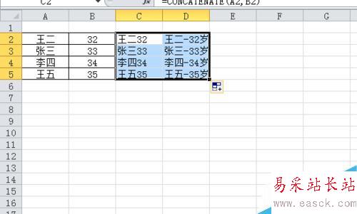 excel連接函數的使用