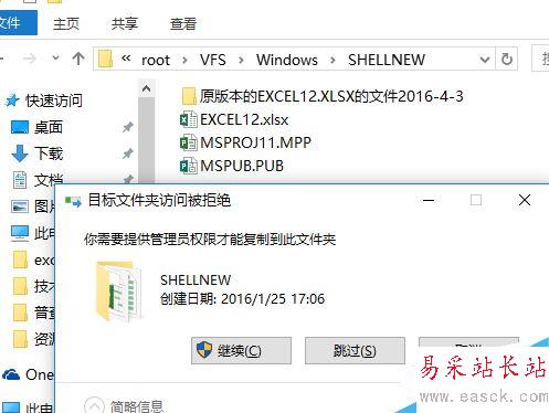 Excel2016默認字體怎么修改？Excel2016默認字體永久更改教程