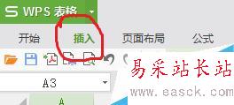 Excel中的平方米和特殊符號怎樣輸入?