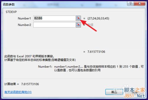 Excel標(biāo)準(zhǔn)差怎么計(jì)算