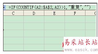 excel表格中查找重復數據的操作技巧