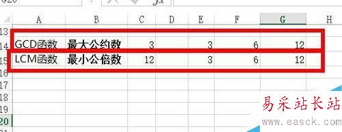 Excel中如何計算最大公約數(shù)或最小公倍數(shù)?