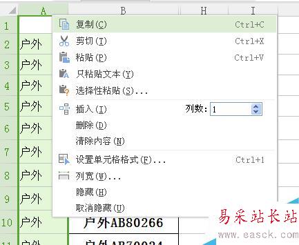 EXCEL"left"函數(shù)用法