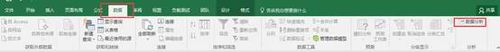 excel2016生成頻率直方圖