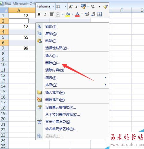 excel怎樣快速刪除空白行？