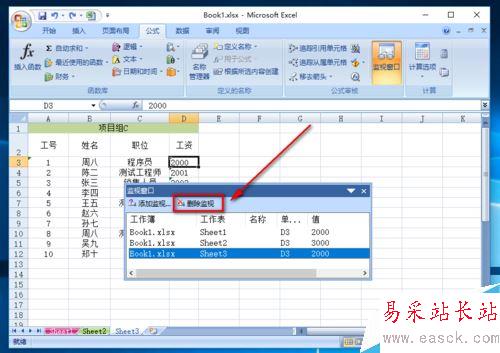 Excel怎么添加監(jiān)視窗口？Excel添加監(jiān)視窗口教程
