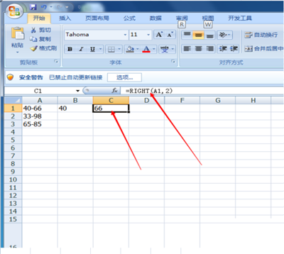 excel函數(shù)left與right的運(yùn)用