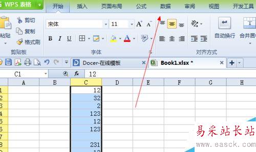如何用Excel刪除一串數字中的重復項？
