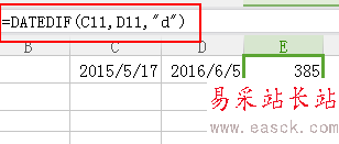 excel表格中如何計算兩個日期之間的天數？