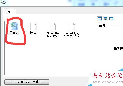 Excel 現金日記賬的做法