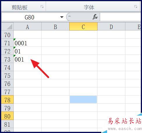excel數(shù)字前怎么加0