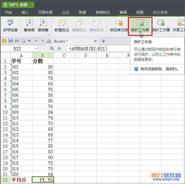 Excel2013 如何隱藏表格中應用的公式