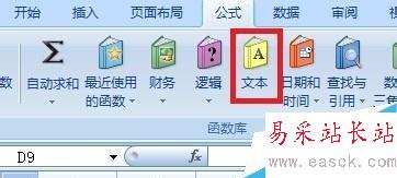 如何用excel檢查兩個(gè)字符串是否相同