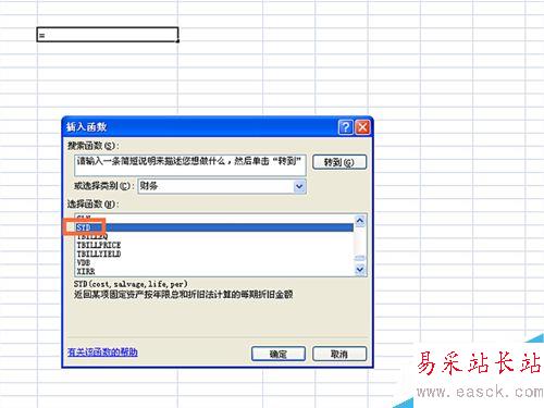 如何在EXCEL表格中使用SYD函數