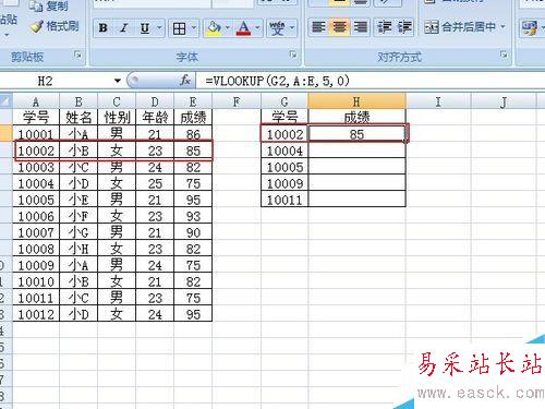 excel表格中VLOOKPU函數的使用方法
