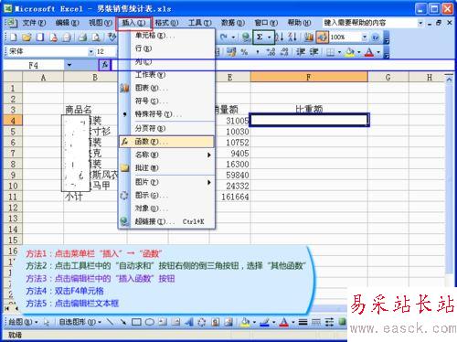 excel根據表格數據直接求比值且只保留三位小數的設置方法
