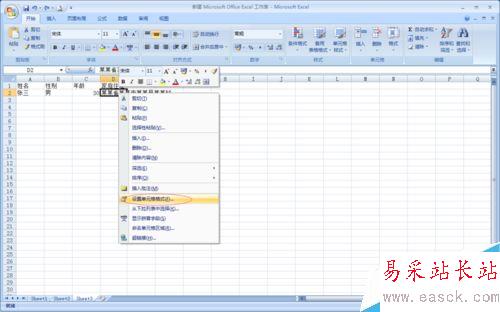 Excel如何換行
