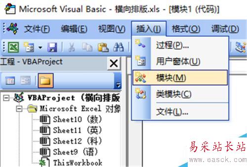 excel自動排版之橫向打印