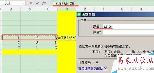 教你Excel求和的多種方法